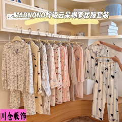MADNONO呼吸云朵棉家居服套装卡通可爱少女甜妹两件套睡衣可外穿