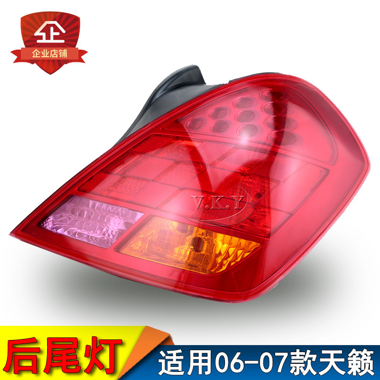 Aplicable a la vieja luz trasera Tianasana 06 07 luz trasera Tianasana semi-conjunto de la carcasa de la luz trasera luz de freno luz de dirección luz trasera