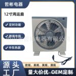 源头工厂转页扇台式小风扇12寸桌面学生电扇宿舍台扇省电迷你