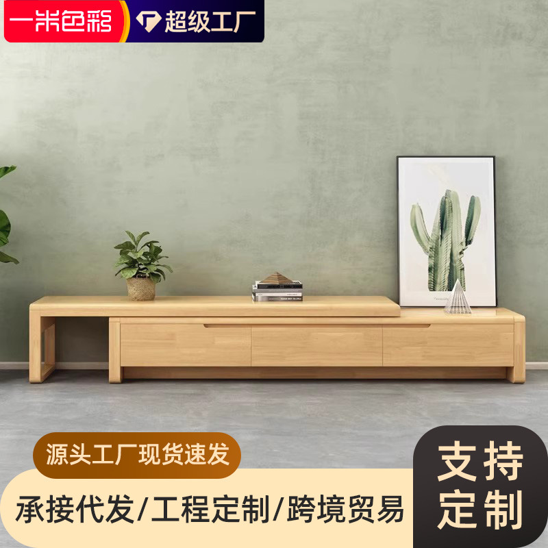 Nordic New Chinese Style Solid Wood Tv Cabinet Coffee Table Modern Simple Small Apartment Living Room Bedroom Floor Cabinet Video Cabinet