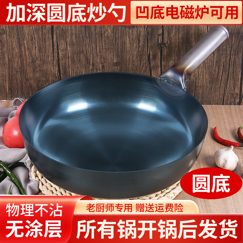 19Ek Round Bottom Commercial Thickeneded Old-Fashioned Wok Uncoated Household Deepened Wrought Iron Pot Chef Large Horse Spoon Gas Stove