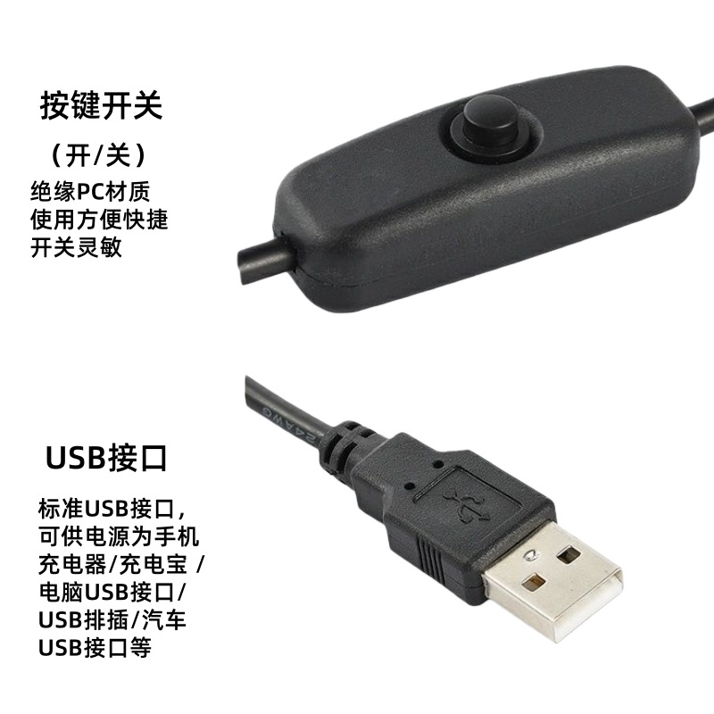 按键开关 USB接口.jpg