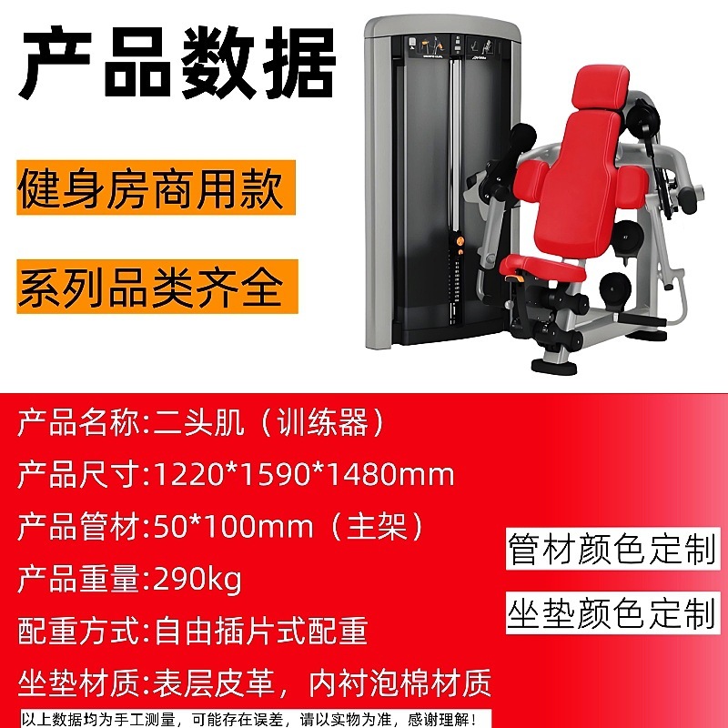 ジム上腕二頭筋トレーナー筋力装置腕屈伸多機能総合トレーニング器具フィットネス機器|undefined