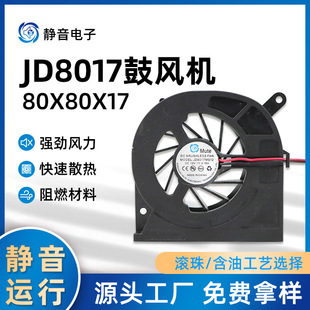 JD8017���L�C ��Xһ�w�Cɢ���L�� 5v12vֱ�����L�C ģ�Mɢ���L��