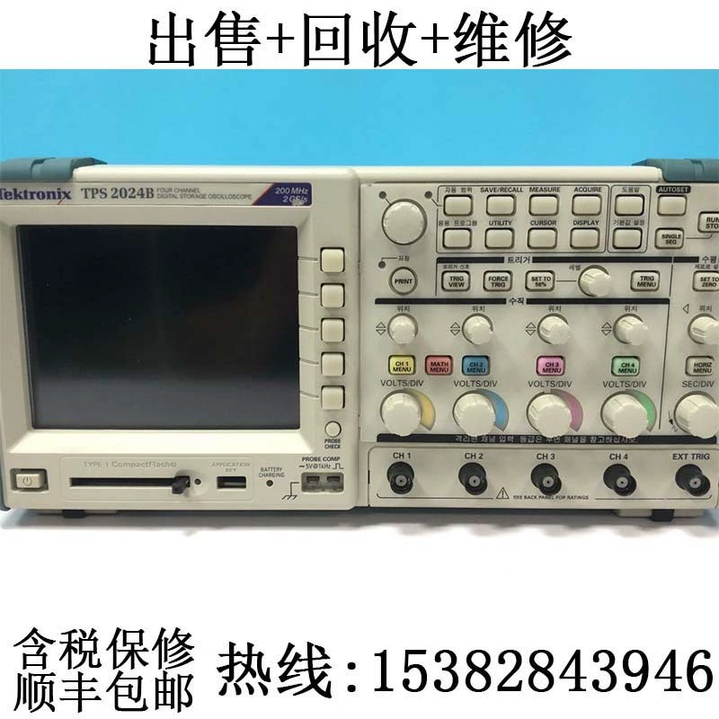 Продажа/переработка/ремонт цифрового осциллографа Tektronix TPS2024 TPS2024BTPS2024B