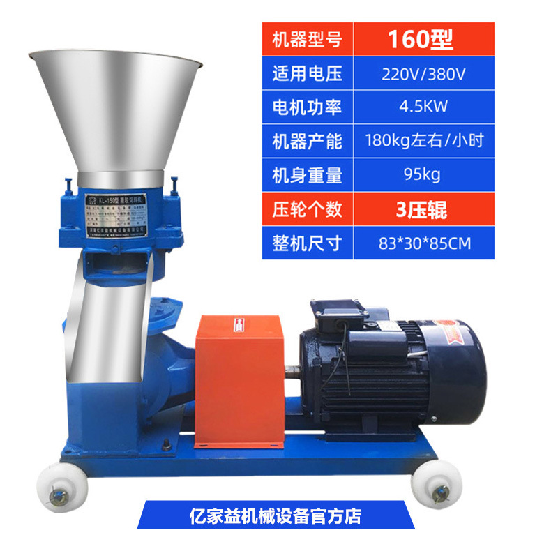 Pequeña máquina multifuncional para fabricar gránulos de alimento, máquina para fabricar granulares para el hogar, industria de cría de alimentos para pollos y patos, máquina para fabricar granulares