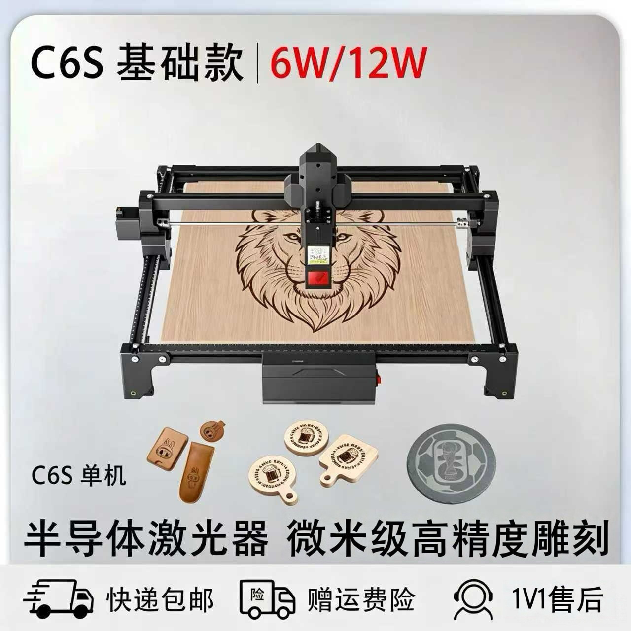 C6S Blue Light Laser Engraving Machine 6W12W High-Power High-Precision Woodboard Acrylic Cutting and Engraving Equipment