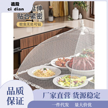 菜罩家用神器可折叠防苍蝇网罩盖菜餐桌罩长方形剩饭菜罩子食物.