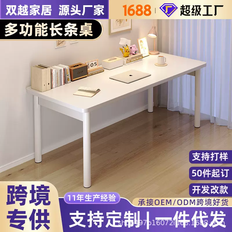 多功能电脑台式桌学生家用书桌卧室女生化妆桌简易写字长条办公桌