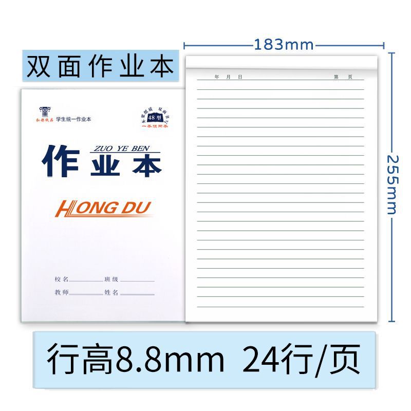 白皮16K作业本大本子小学生作文本数学本语文本 英语作业本拼音本|undefined