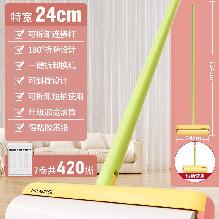 24cm 황록색 긴 막대 1개 손잡이 + 종이 7롤(가방)