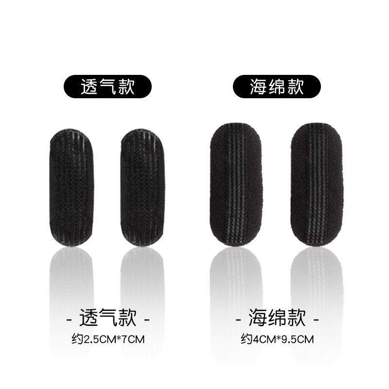 7#통기성 블랙 2개 + 대형 스펀지 2개