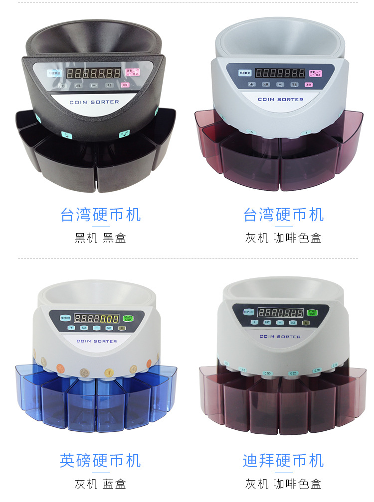 9002-欧元硬币清分机--多种_06.jpg