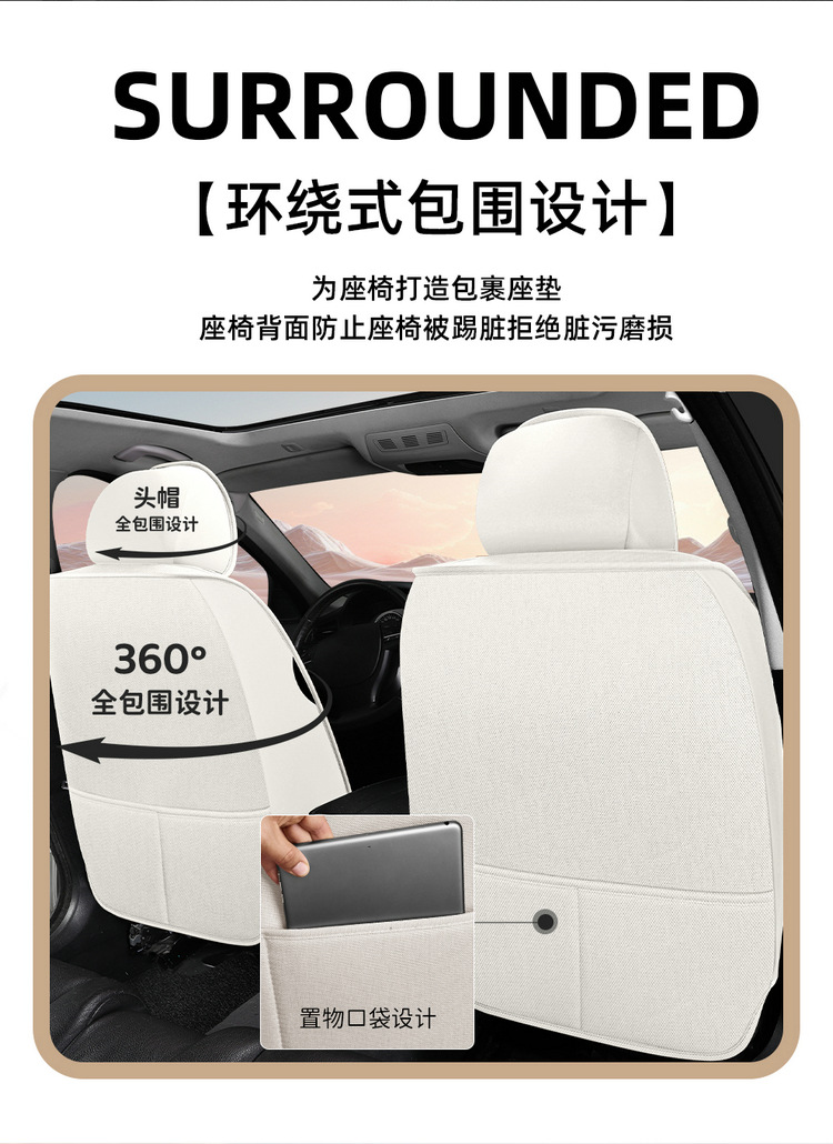 Cross-Border Car Seat Cover for All Seasons, Hemp Style, Fully Enclosed, Breathable and Wear-Resistant, Universal Five-Seater Car Interior Cushion