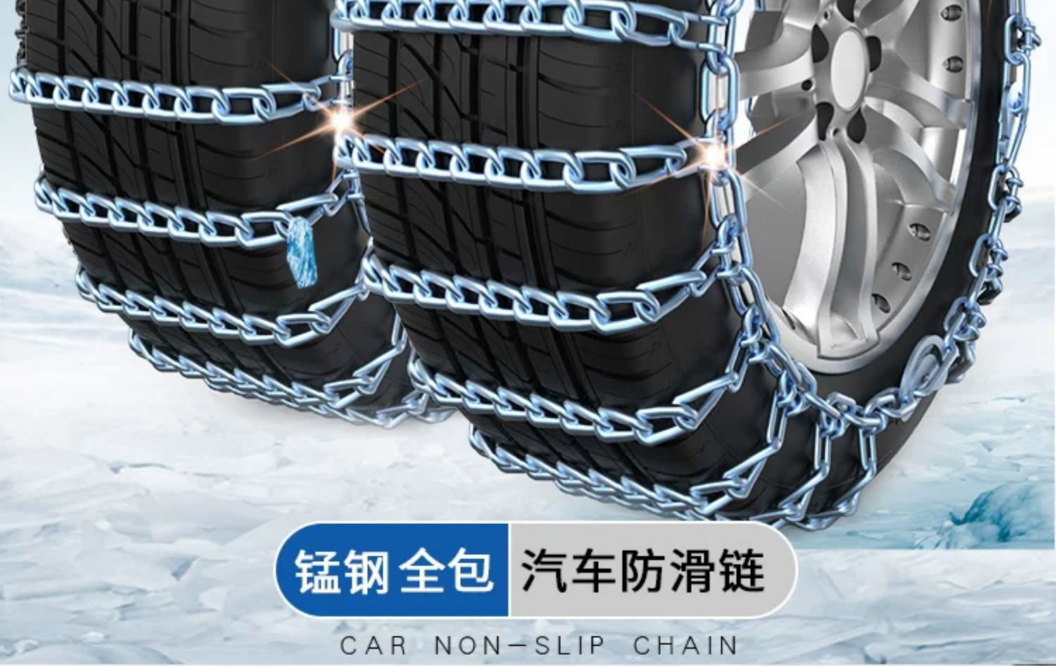 Iveco Ousheng Ouba Kairui K60 Youpai K50 Youjin car tire anti-slip chains