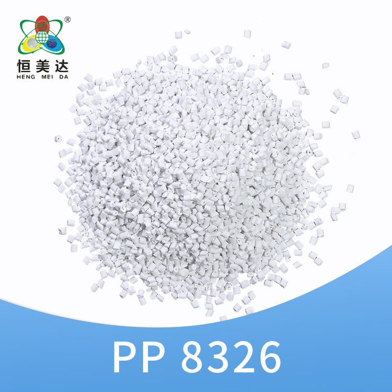 厦门恒美达PP材料塑胶改性原料注塑颗粒厂家塑料米批发颜色可定制