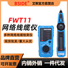 BSIDE FWT11 Anti -Interference Wire Search Multi -Functional Network Line Cable Testing Celebrate Network Line Phone Cable Cable