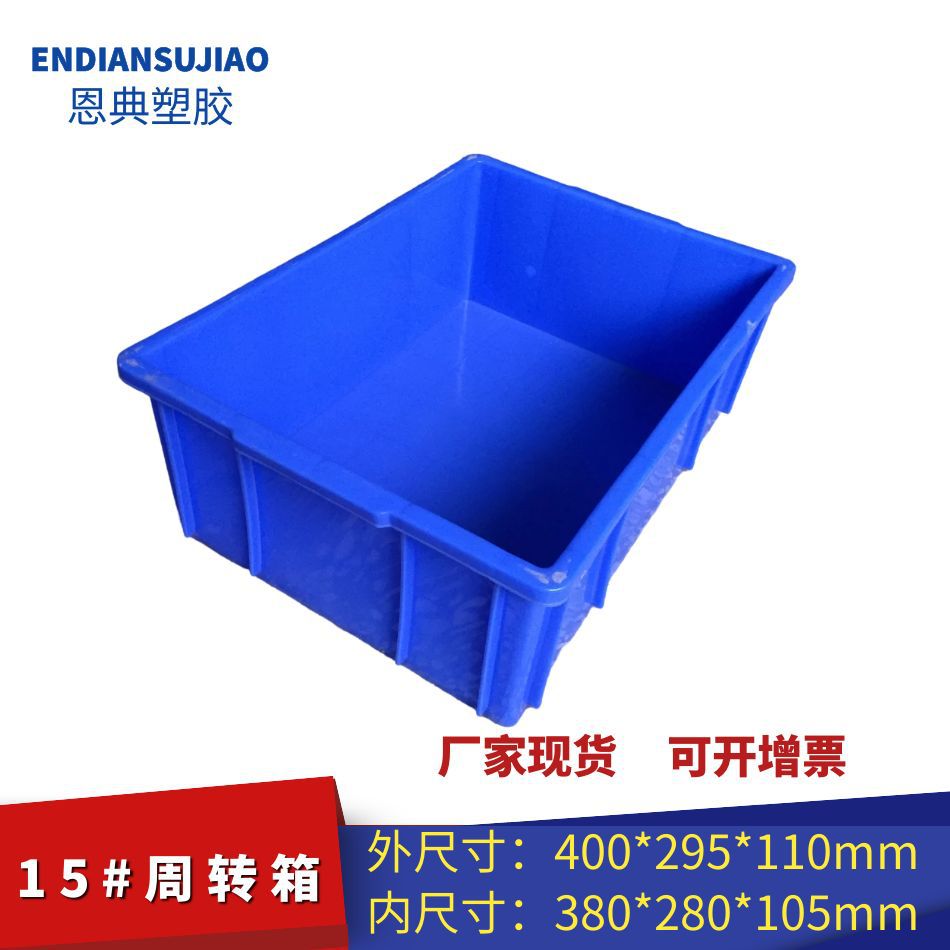 Caja de plástico industrial engrosada rectangular sin poros Caja de plástico azul con cubierta Almacenamiento y transporte Caja de plástico rotativa image 19