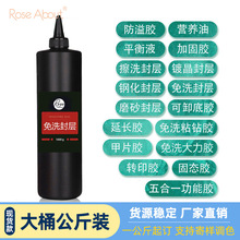 穿戴甲专用甲油胶 美甲加固调和胶镀晶磨砂免洗封层功能胶全套胶
