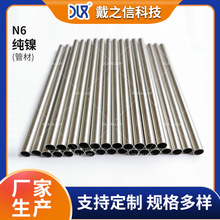 现货供应N6镍管 纯镍毛细管加工 高导电N6纯镍管材 N6纯镍管