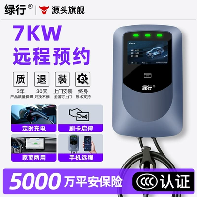 Changan Geely Charging Gun — Elektrikli avtomobil şarj stansiyaları - 3c-strong-standard-shared-reservation-card-swiping-start-and-stoplcd-screen-10m-gun-lines