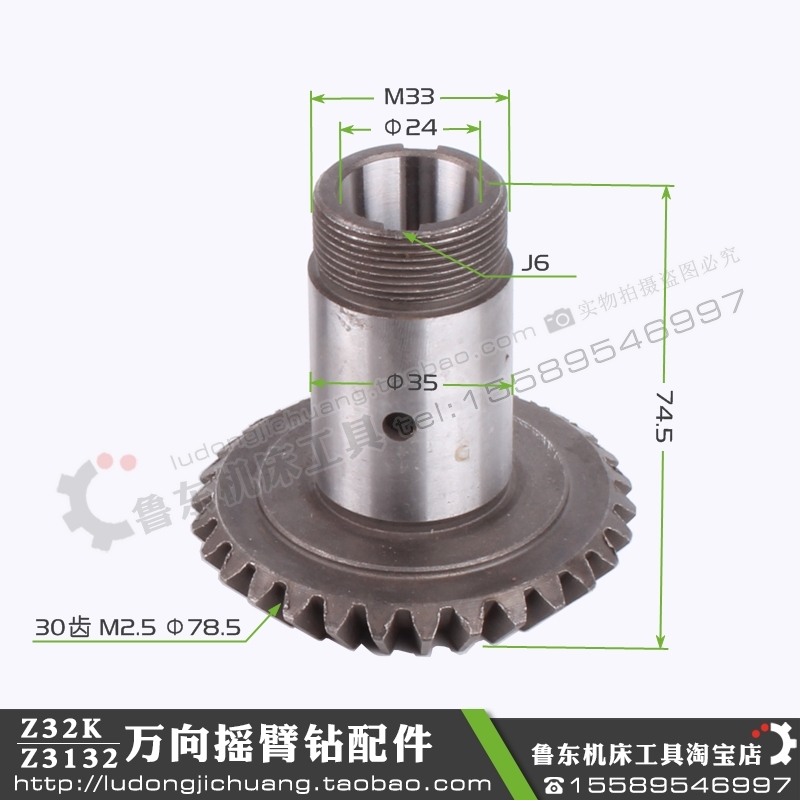 j832K主轴Z伞齿轮锥齿轮32373配件齿轮13430齿齿M摇臂钻23万向g3