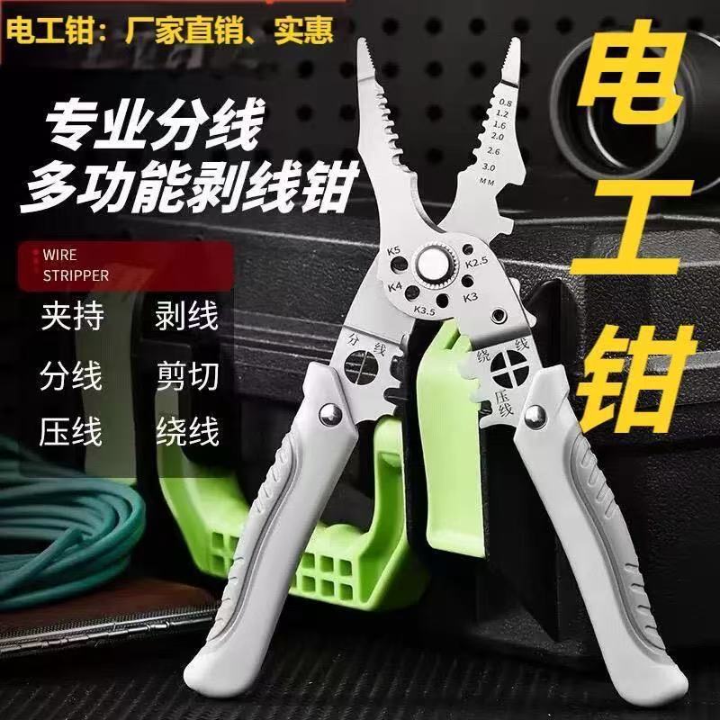 16合1多功能电工钳剥线钳剪线钳拧螺丝绕线扒线皮万能多功能钳