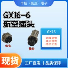 GX16-6о M16���ղ��^����ƽ��܇ �Դ��|   �����B������ˮ