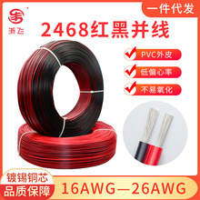 2468�t���p�K��2оƽ�о�16/18/20/22/24/26AWG��a�~ܛ��