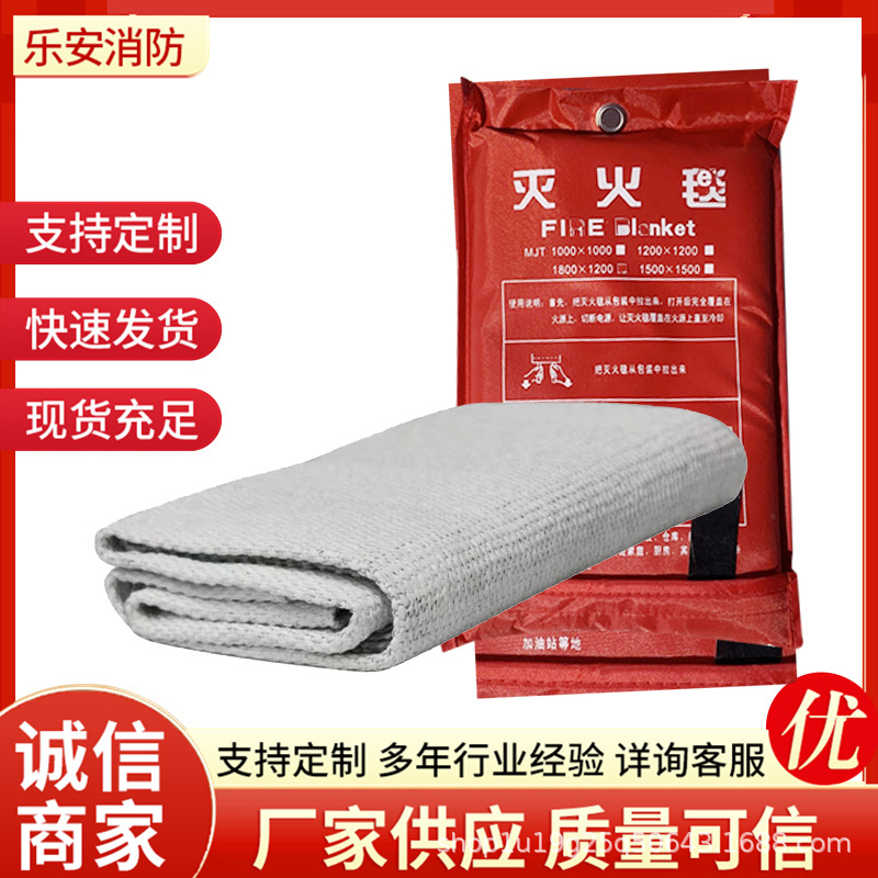 逃生灭火毯玻璃纤维单双层消防阻燃陶瓷纤维石棉高硅氧硅胶防火毯