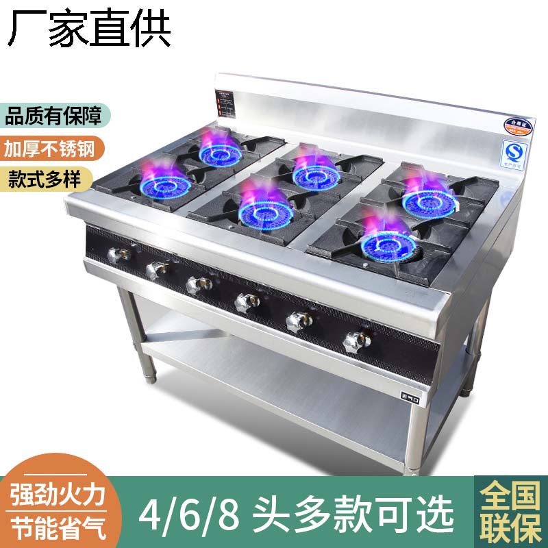 商用不锈钢煲仔炉四六八眼燃气炉灶3468多头节能煤气液化气砂锅灶