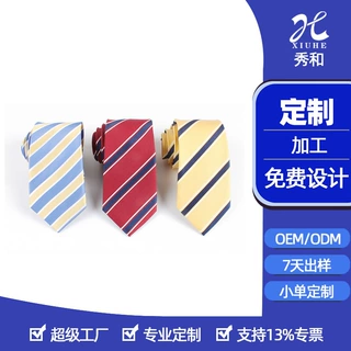 定做外贸男士时尚休闲商务领带正装英伦绅士蓝白红条纹领带定制
