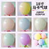 Latex balloon, decorations, 12inch, 10inch, 5inch