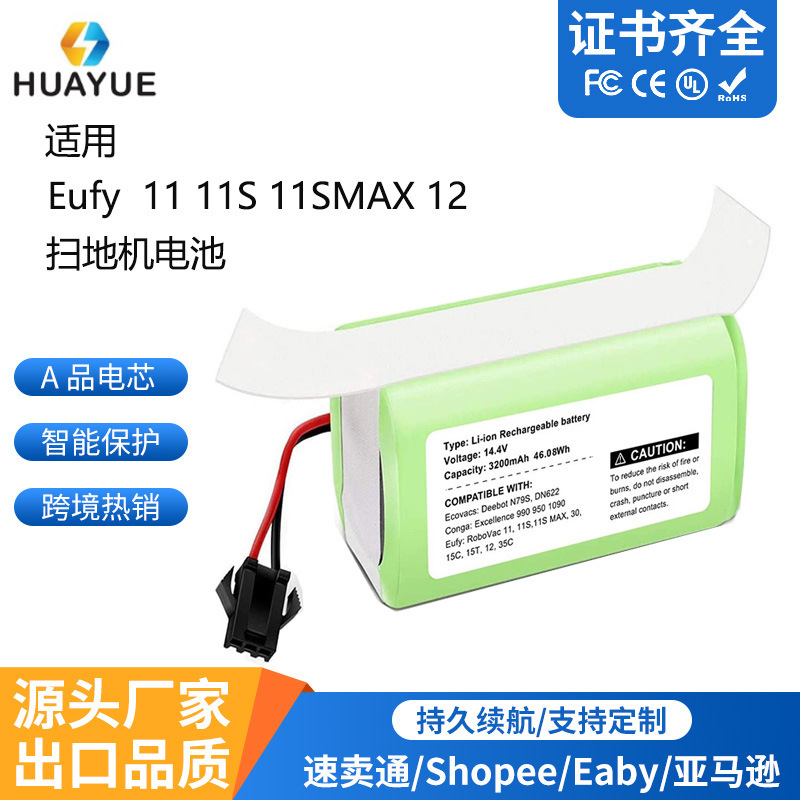 Suitable for Yufei Eufy Robot Vacuum Cleaner 11 11S 11Smax 12 15C 14.4V Battery Accessories Factory