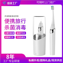 贴牌定制声波电动牙刷 紫外线杀菌消毒便携出差旅行套装声波牙刷
