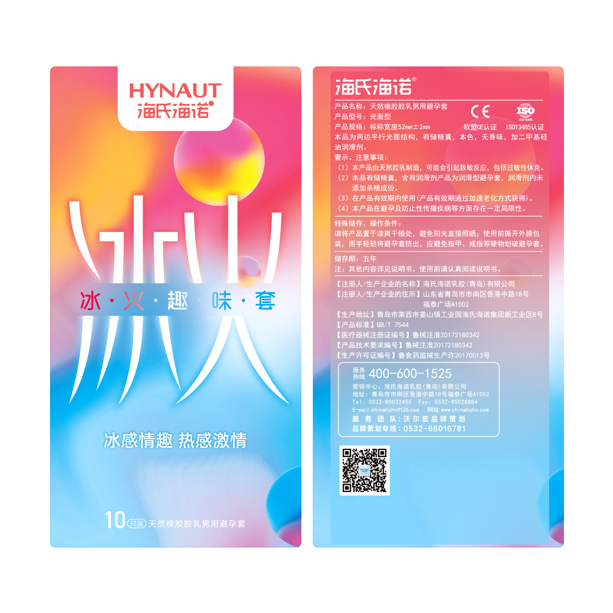 Hainuo Ultra-Thin Latex Condoms, Hyaluronic Acid Lubricated, 3-Pack — detail image 8