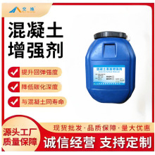 混凝土强度提升剂 墙面起砂处理 立体网状加固 耐久性修复专家
