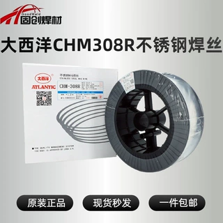 大西洋不锈钢焊丝2209/ER304气保焊丝ER308实心ER309/ER316二保焊