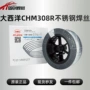 实心气保2209er304焊丝