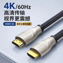 跨境hdmi连接线2.0版4k60hz工程装修款电脑显示器hdmi高清连接线
