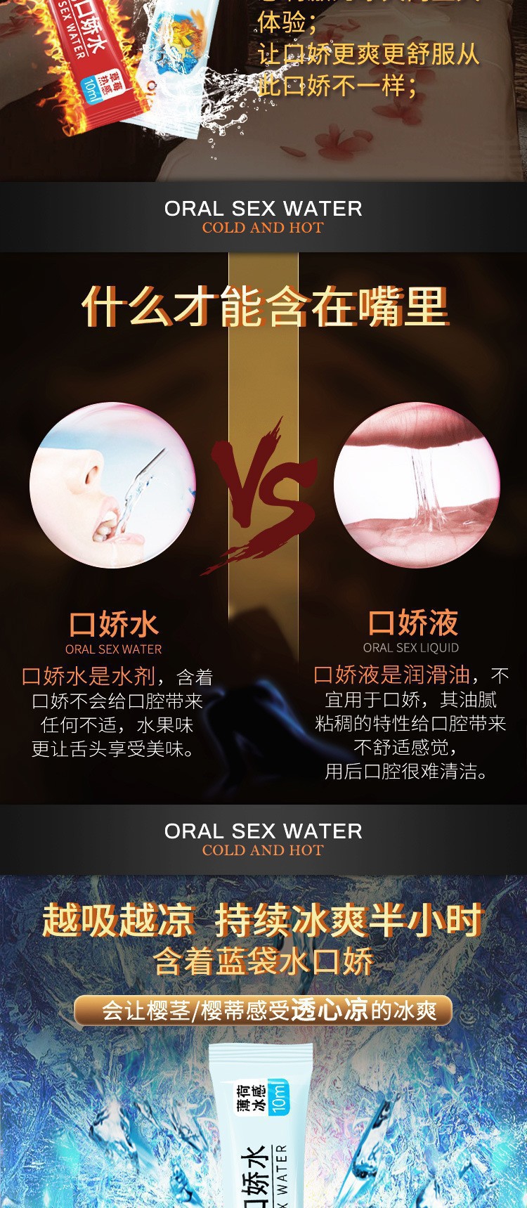 Olo Cantonese-Style Oral Lubricant Set, Fruity Flavor, Ice and Fire Dual Effects, 8-Piece Pack — detail image 13