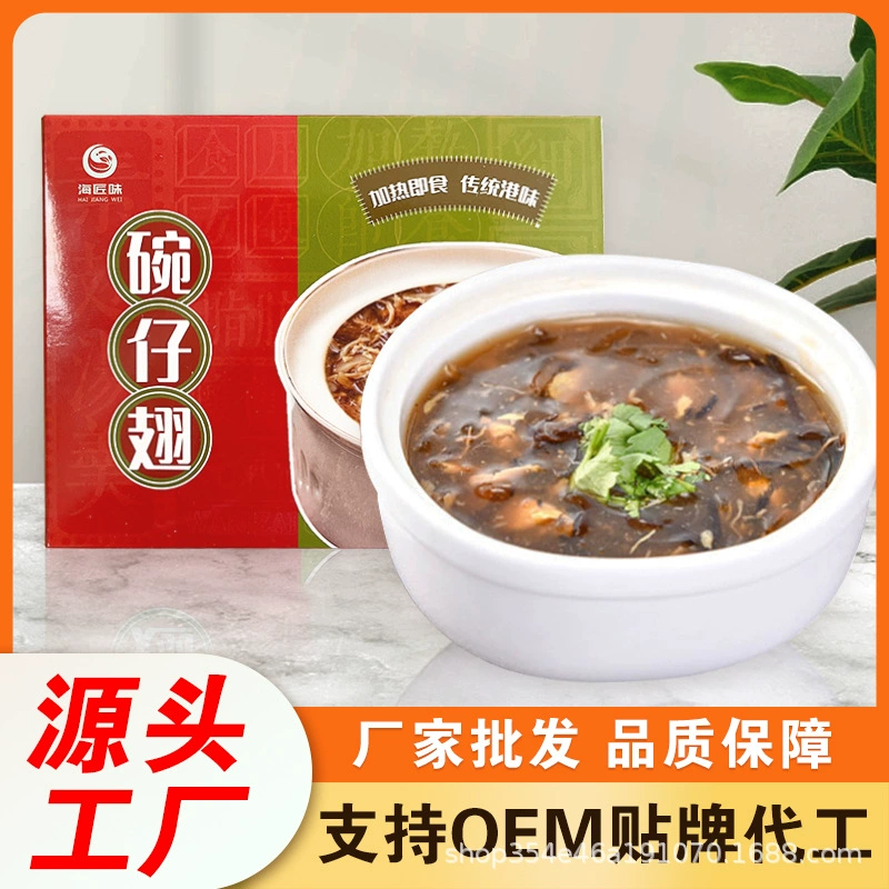 Полуфабрикат для приготовления питательного супа в гонконгском стиле, готовый к употреблению, коммерческий, быстрорастворимый, оптовый, для кейтеринга, 250 г