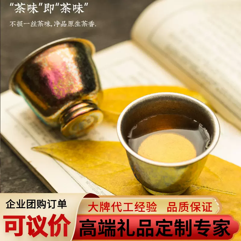 纯钛茶杯钛杯双层冰花纯钛杯功夫家用茶具套装功夫茶杯OEM定制