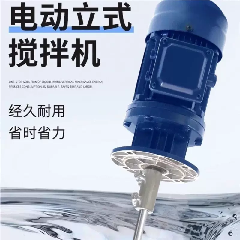 污水搅拌粪池加药洗衣液发酵水溶肥饲料液体泵养殖专用立式搅拌