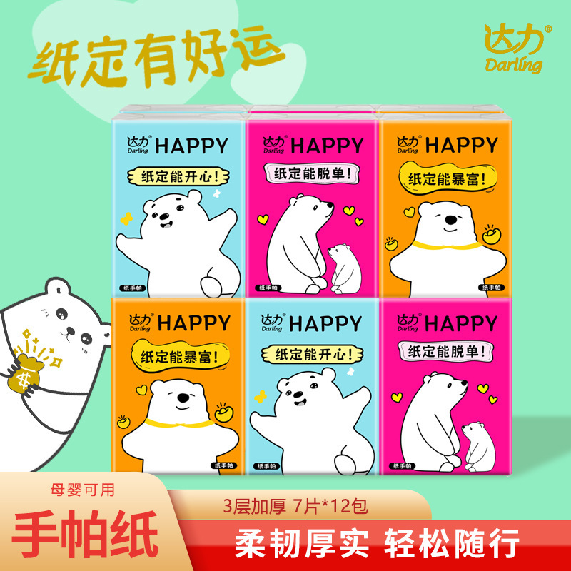 Cartoon Cute Handkerchief Tissue Paper, 12 Packs Per Box, Suitable for Students and Schools, Fun and Creative Tissues, Portable and Easy to Carry