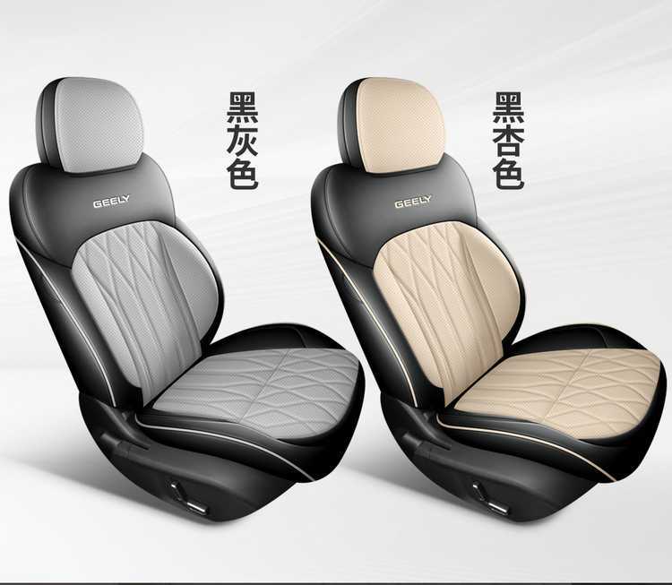 2625 New Geely Xingyue L interior modification, Xingyue L car seat covers, all-season universal full-coverage car seat covers, leather