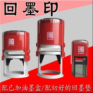 3040回墨通用印章 印章材料 42回墨印翻转印章 武汉圣天印材玛瑙-阿里巴巴