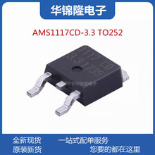 AMS1117CD-3.3 1.2V/1.8V/2.5V/5.0V TO-252低压差线性稳压器UMW