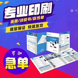 宣传画册;不干胶标签;单据/收据