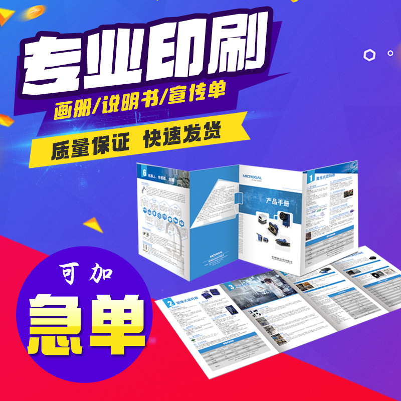 Dm Advertising Flyer Company Hardcover Printing Double Adhesive Coated Paper Coloring Page Product Instructions Single Page Poster